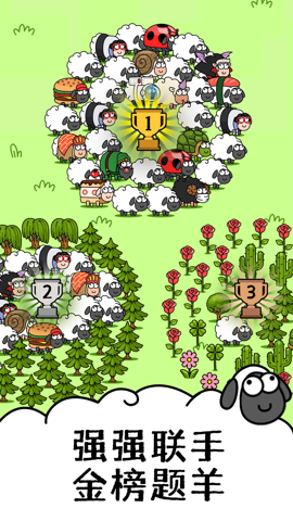 鸿运洋羊官方正版游戏鸿运洋羊游戏V101安卓版下载j9九游会-真人游戏第一品牌